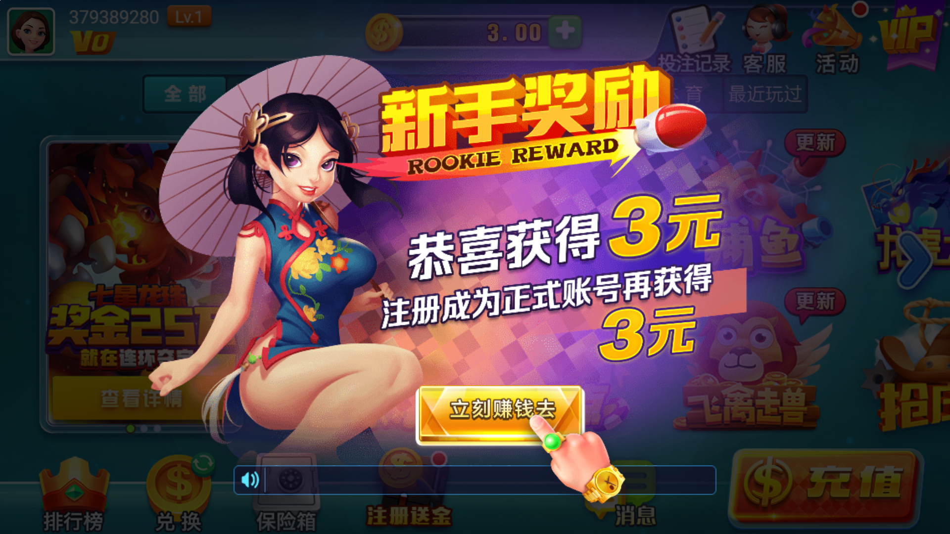 杏花直播不出款 图解